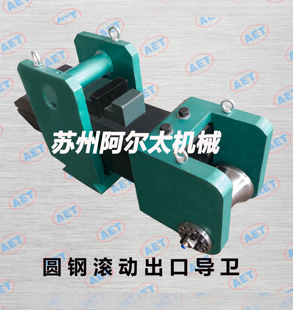 圆钢出口滚动导卫