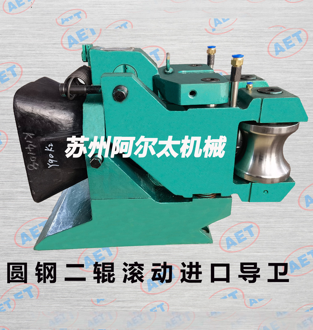 圆钢二辊进口导卫A