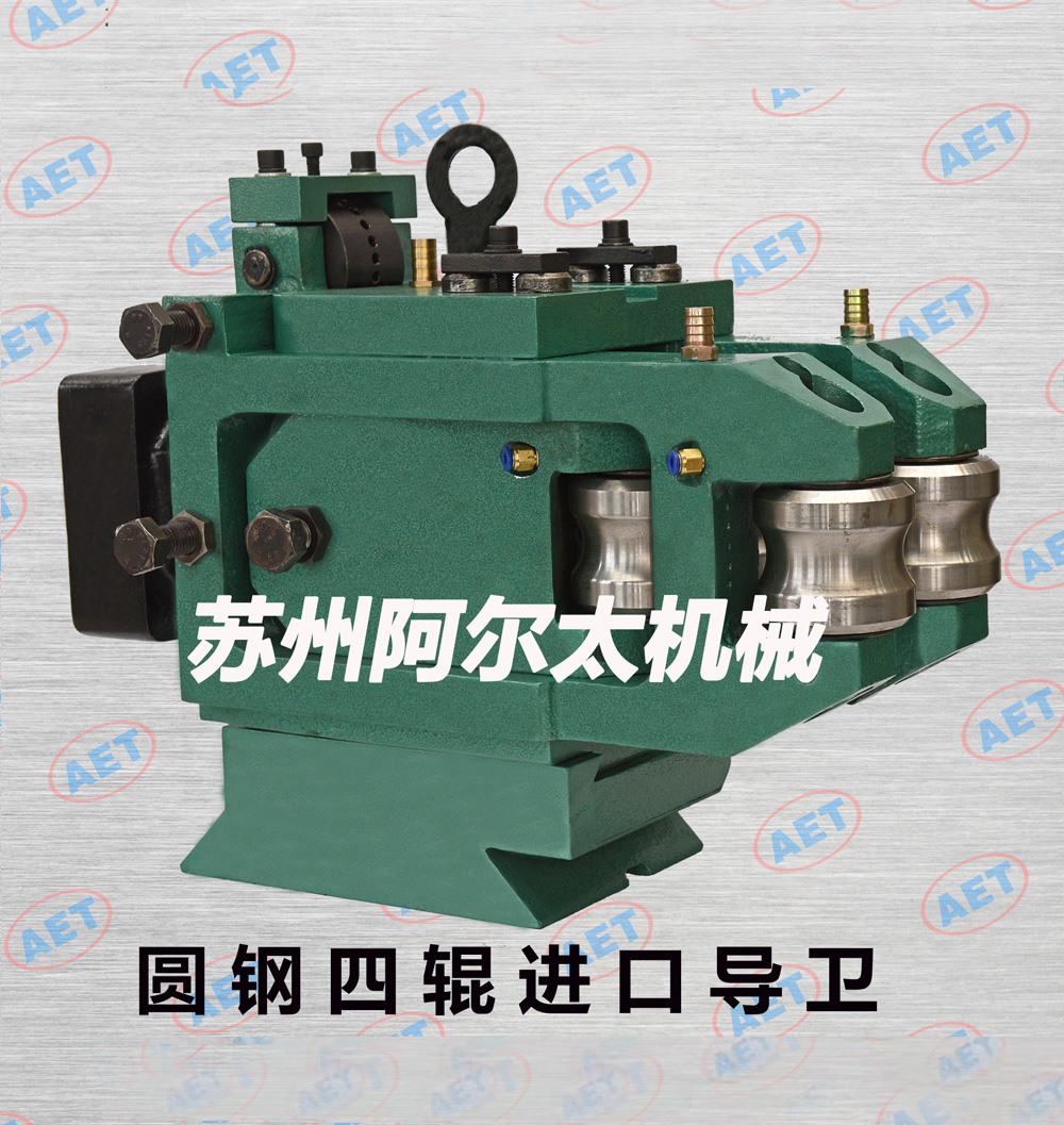 圆钢四辊进口导卫B