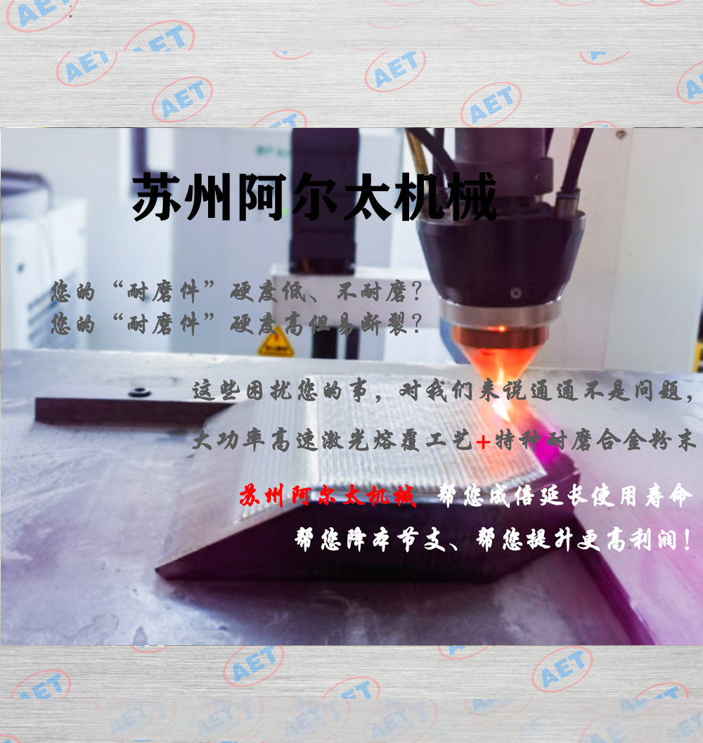 耐磨板熔覆耐磨材料