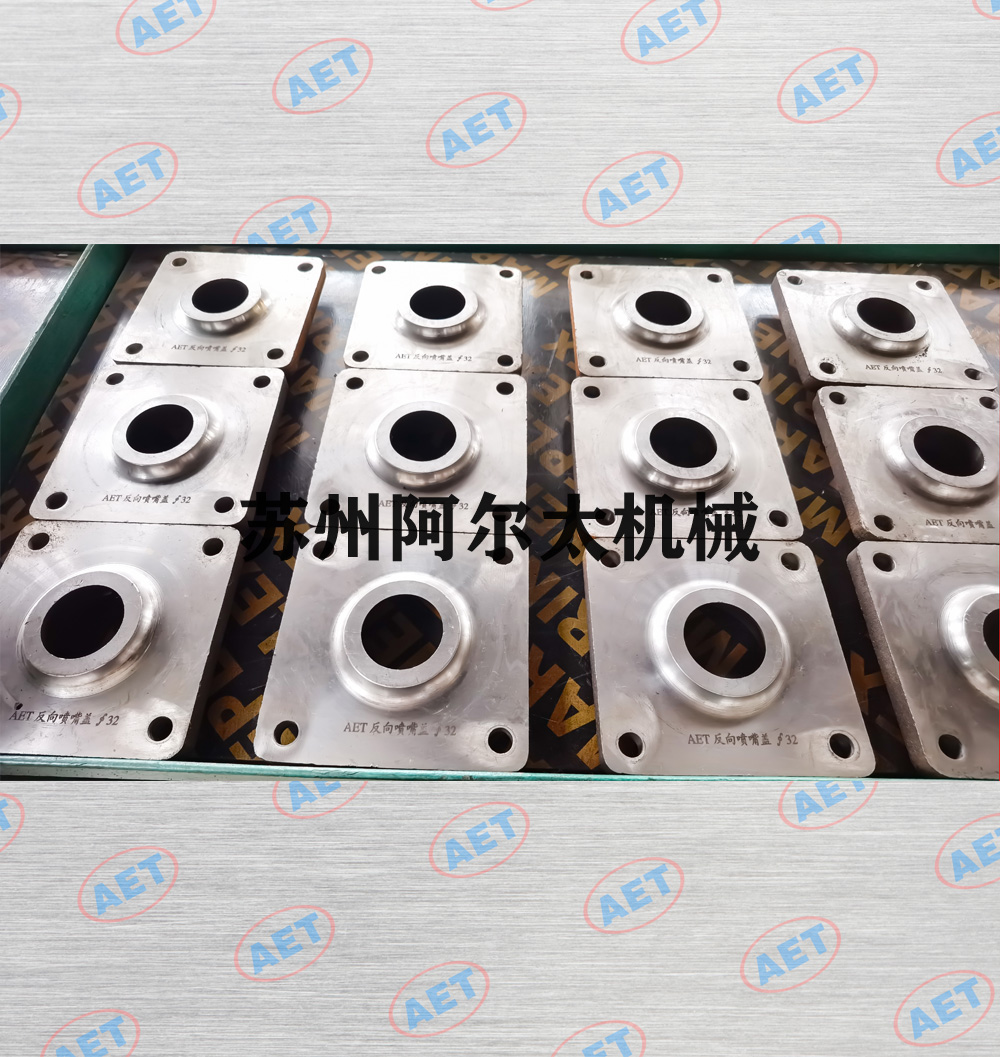 零件 反向喷嘴盖