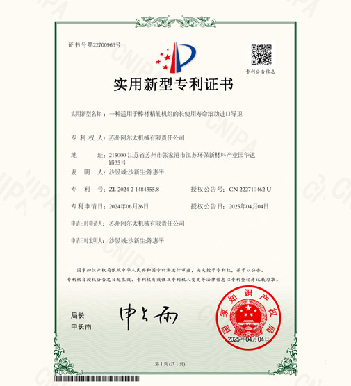 实用新型专利证书